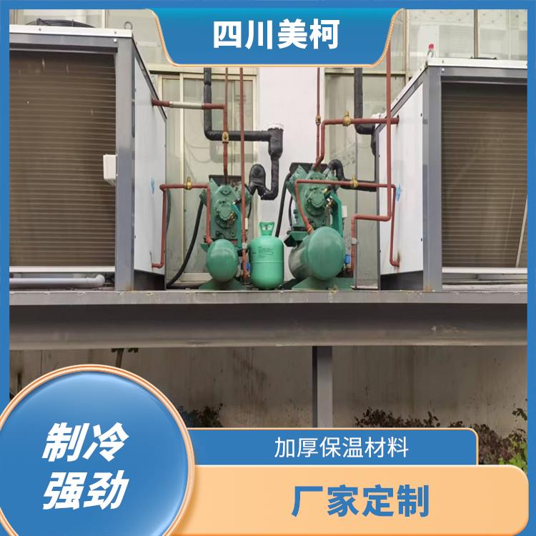 貢井冷藏庫設(shè)計(jì) 沿灘冷藏冷凍庫設(shè)計(jì) 選美柯制冷