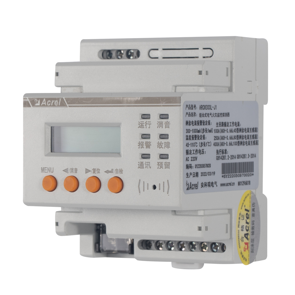 安全用电火灾探测器ARCM300L-J16支持多回路漏电监测
