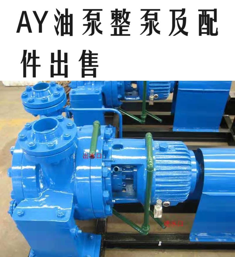 双达泵业水泵100AY120X2油泵离心泵高扬程原厂全国联保