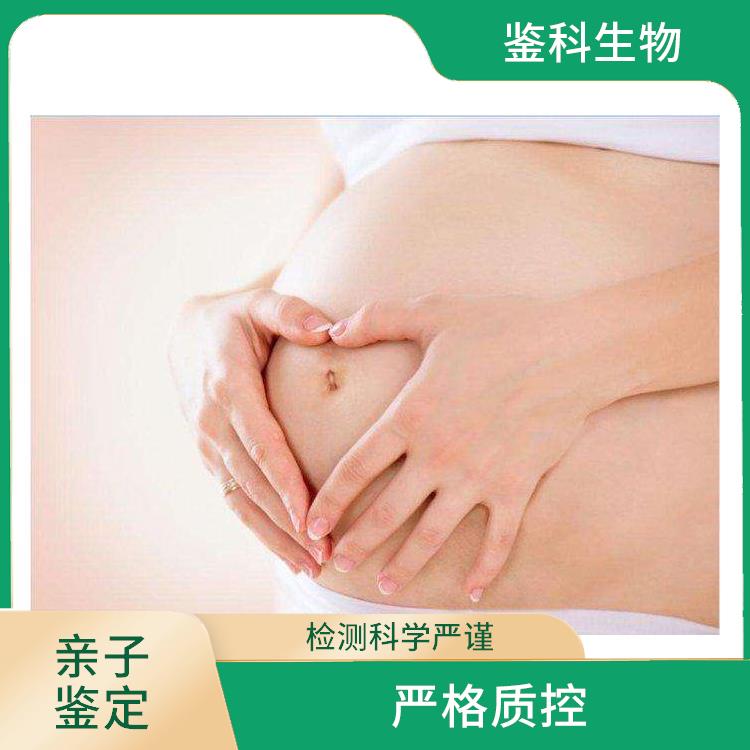 白城正规的孕期亲子鉴定机构 支持多种采样类型 分析准确度高