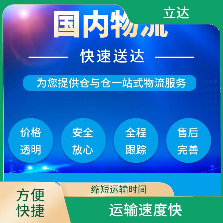 义乌到江门物流公司 业务范围广 运输持续性好