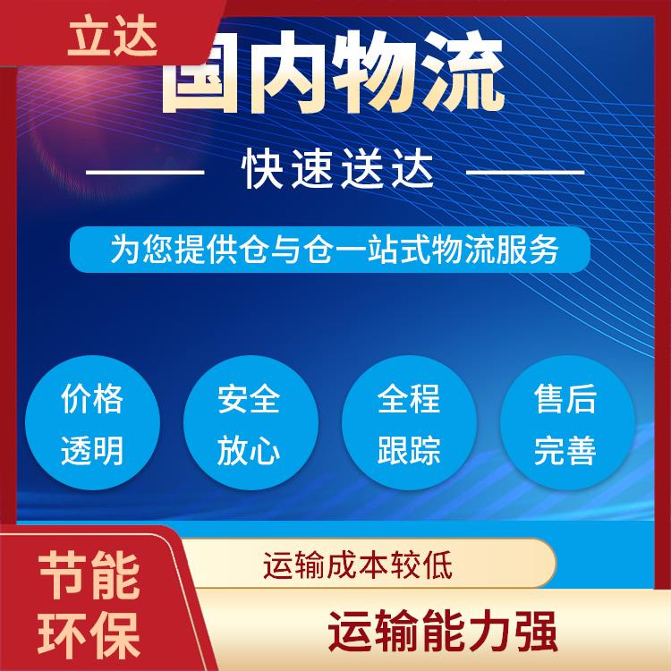 义乌到江门物流公司 业务范围广 运输持续性好