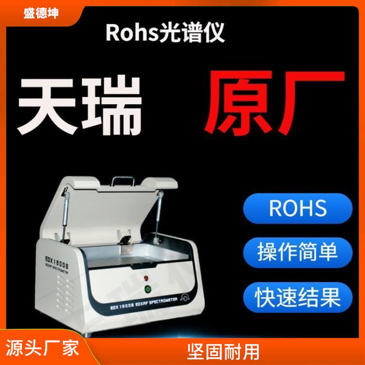 国产ROHS分析仪 体积小巧