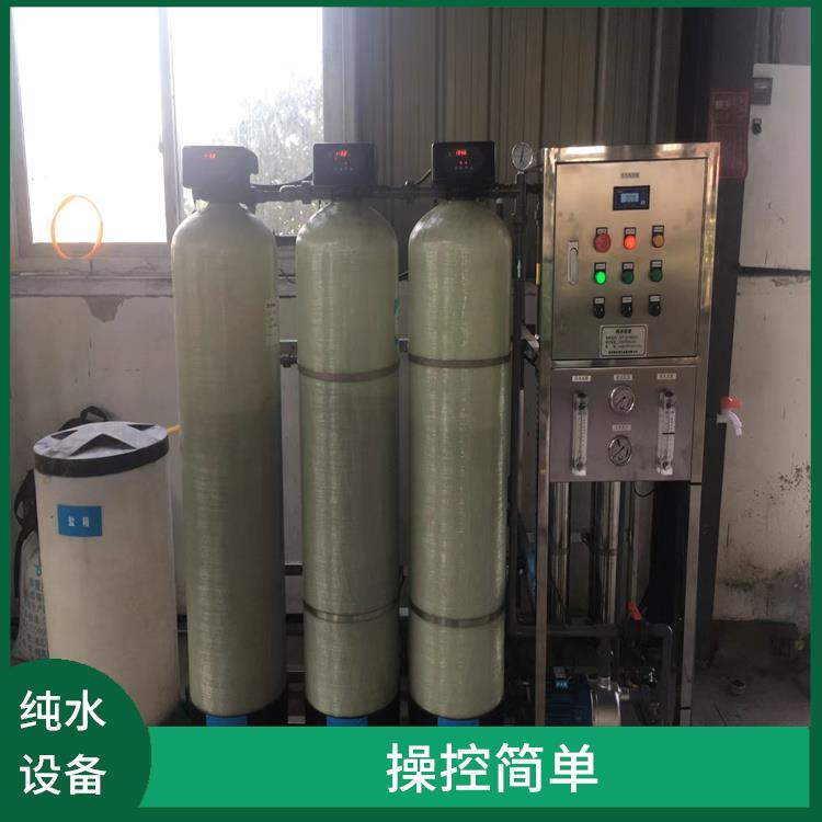武汉零部件清洗纯水设备 防腐防锈 性能稳定