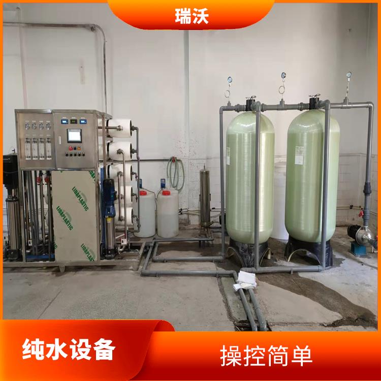 武汉化工配料用纯水设备 防腐防锈 易于扩展