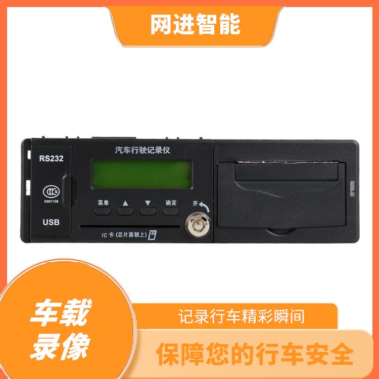 海口车载录像机公司 远程监控 监督驾驶行为
