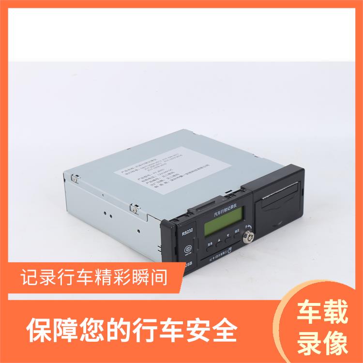 车载视频播放器 夜视功能 监督驾驶行为