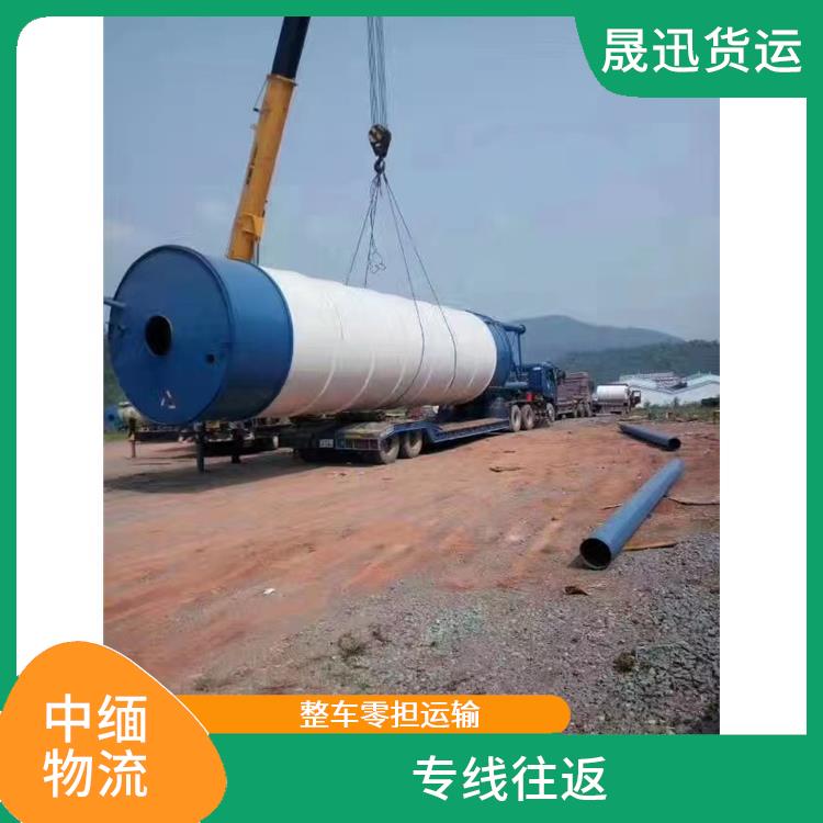 中缅国际物流公司 缩短运输时间 运输成本较低