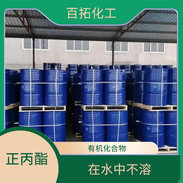 扬州正丙酯送货上门 常被用作香料的成分 易于从液体状态转变为气体状态