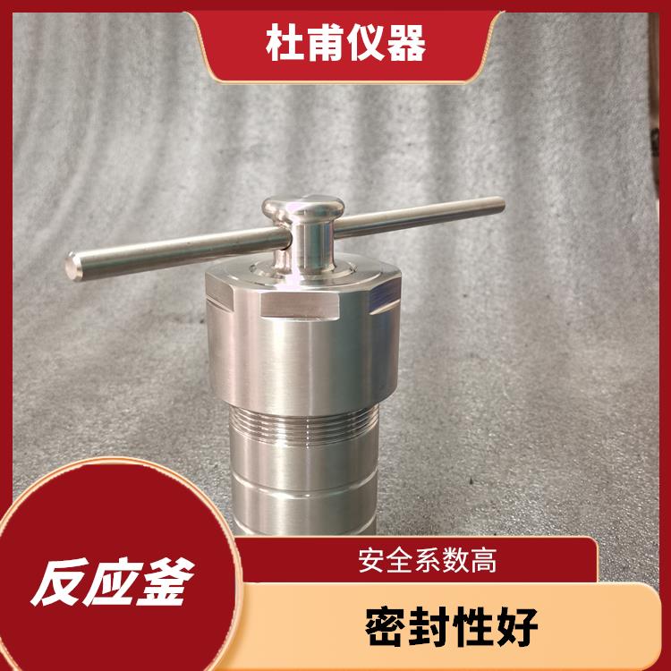?？谒疅岱磻?yīng)釜發(fā)價格 操作簡單