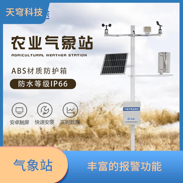济南智慧农业气象站 数据实时显示