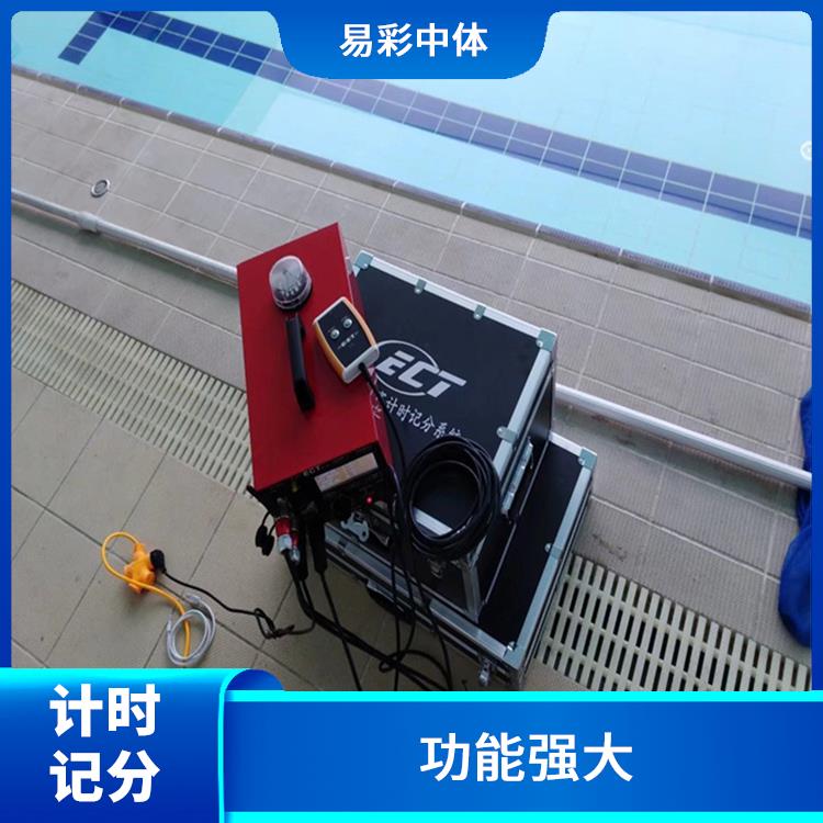 衡阳赛事游泳计时记分系统 可扩展性强