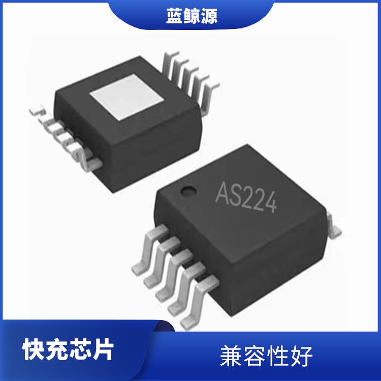 具有多种保护功能 接收快充芯片 充电速度快
