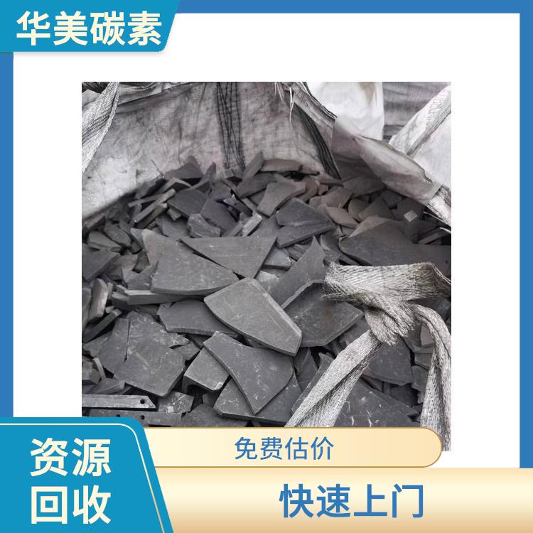 南京废石墨块回收厂家 废石墨块回收厂家 应用广泛