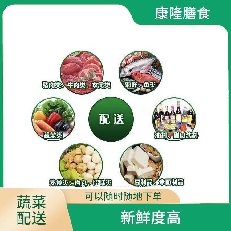 东莞蔬菜配送电话 操作方便 满足不同客户的需求