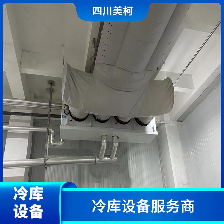 雁江区小型冻库价格 工业园