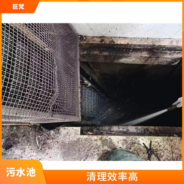 虹口区污水池清理电话 清理效率高 污水池清理
