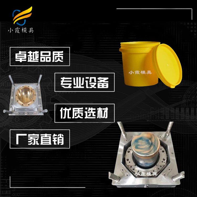 黄岩10升化工桶模具生产厂家联系方式