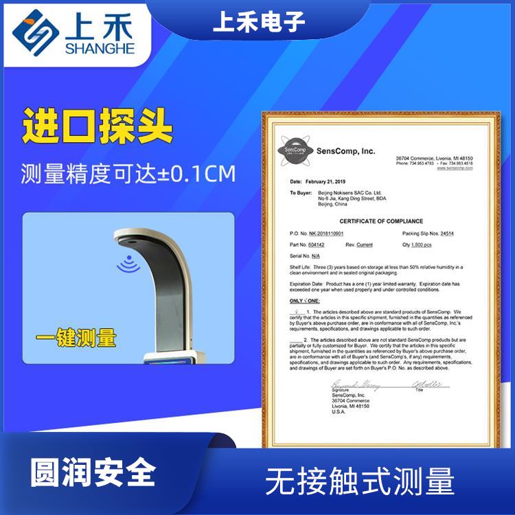 郑州超声波身高体重测量仪厂家排名 支持语音播报 圆润安全