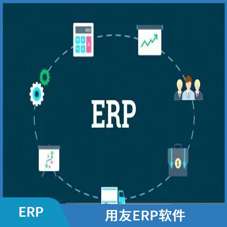 用友軟件哪家好 杭州便宜的用友 --用友浙江服務(wù)中心