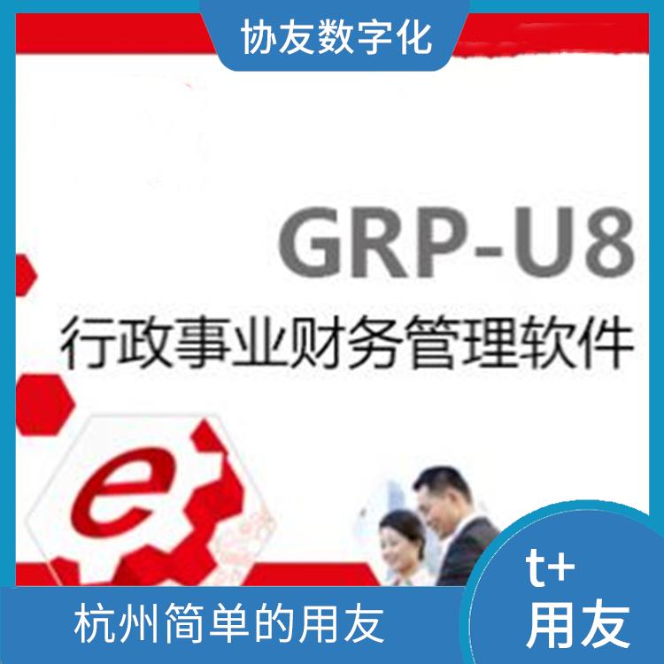 erp管理系統(tǒng)軟件_浙江便宜的_財務(wù)軟件金蝶用友
