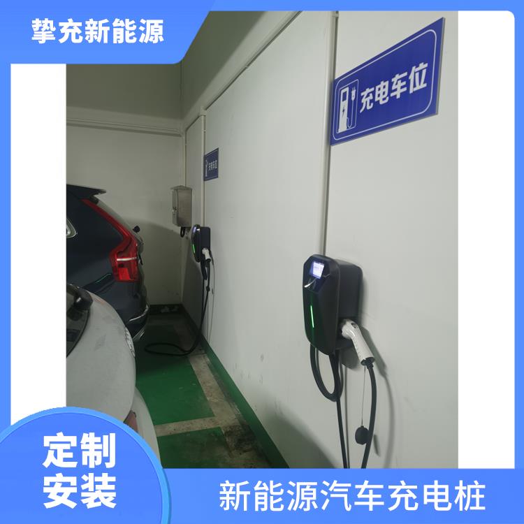 长宁小区电动车充电桩安装 家用商用7KW交流充电桩 定制安装