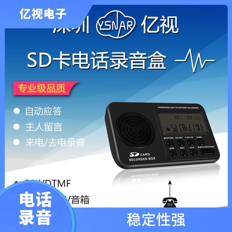 武汉电话录音系统报价 多种接口 多种查询和播放方式