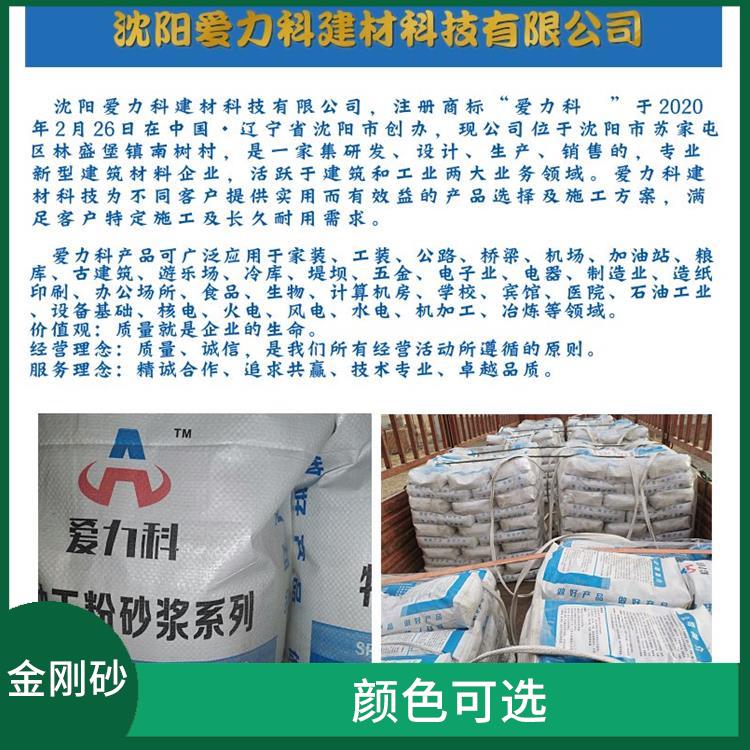 金刚砂 有一定弹性 不容易起层 起砂 空鼓