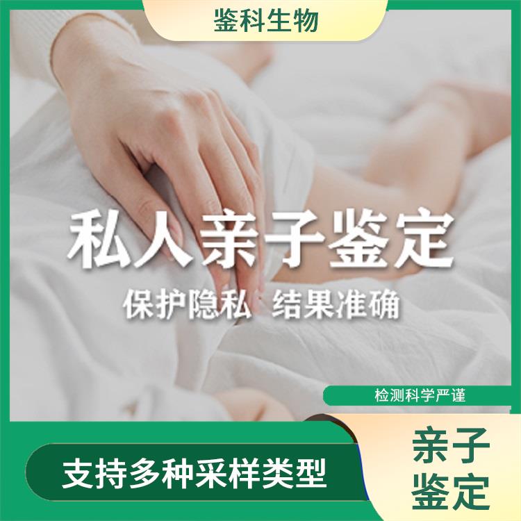 吉林正规亲子鉴定中心 多年行业经验 检测结果准确性高