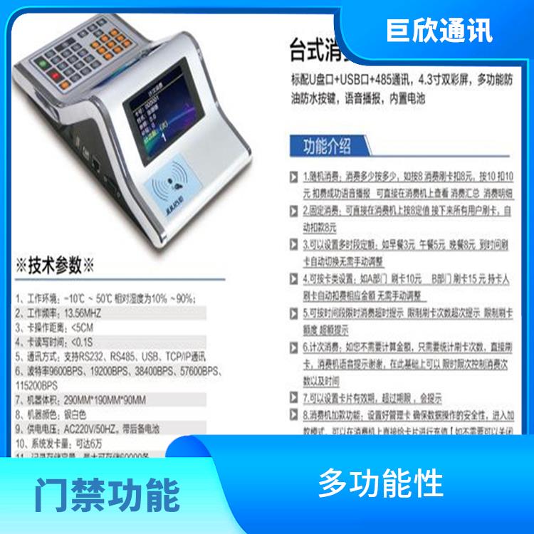 南京校園考勤機(jī)消費(fèi)機(jī) 報表功能 提供消費(fèi)記錄和統(tǒng)計功能