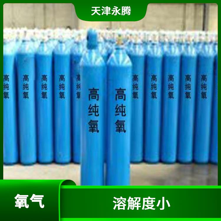 西青區(qū)氧氣租賃 溶解度小 配送上門