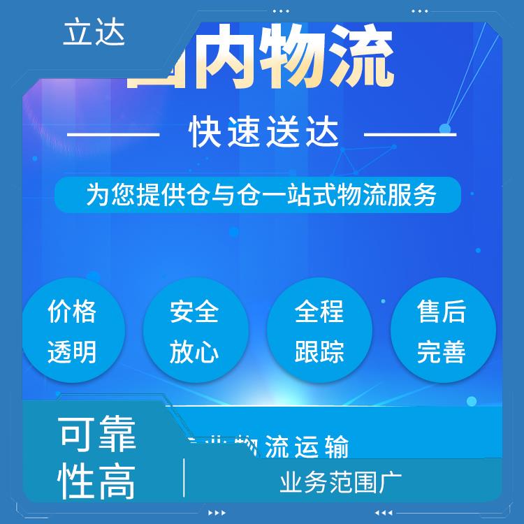 义乌到佛山大型设备运输 节能环保 运输成本较低
