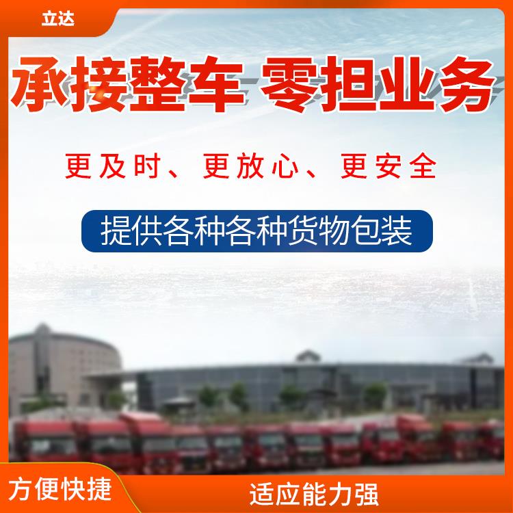 义乌到佛山大型设备运输 节能环保 运输成本较低