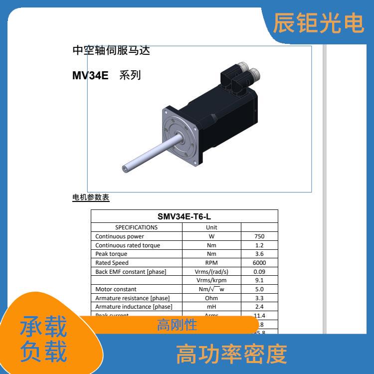 西安中空轴高速伺服马达电话 易于集成 高精度控制