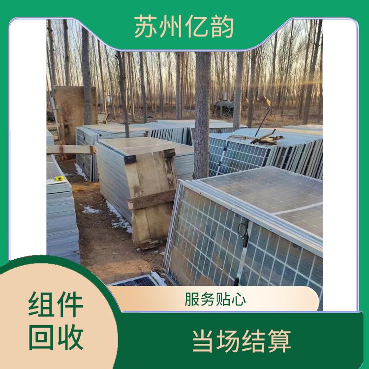 蚌埠太阳能组件回收 服务贴心 价格合理