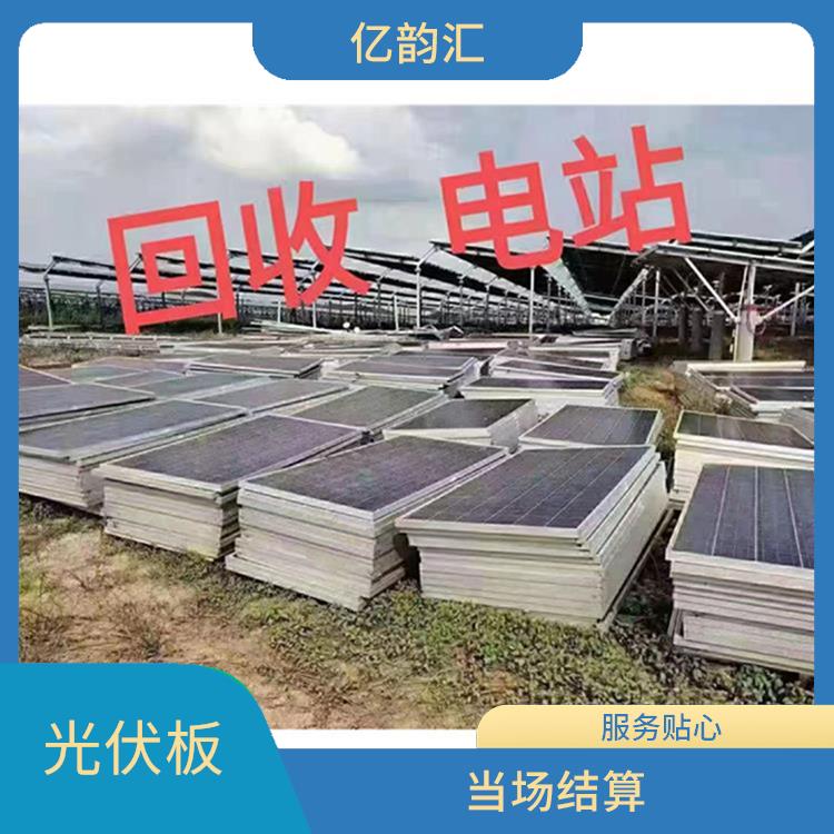广州回收旧太阳能光伏板电话 快速响应 保护客户隐私