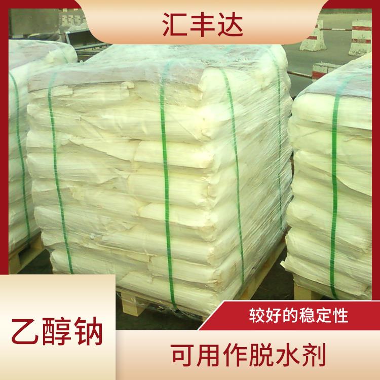 郑州乙醇钠价格 较好的稳定性 白色固体可溶于水