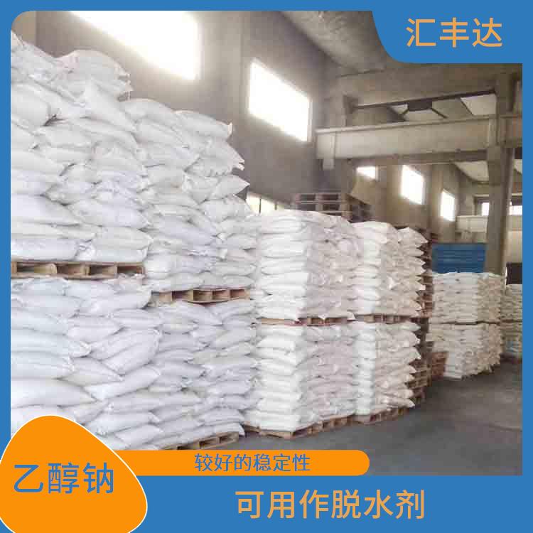 郑州乙醇钠价格 较好的稳定性 白色固体可溶于水