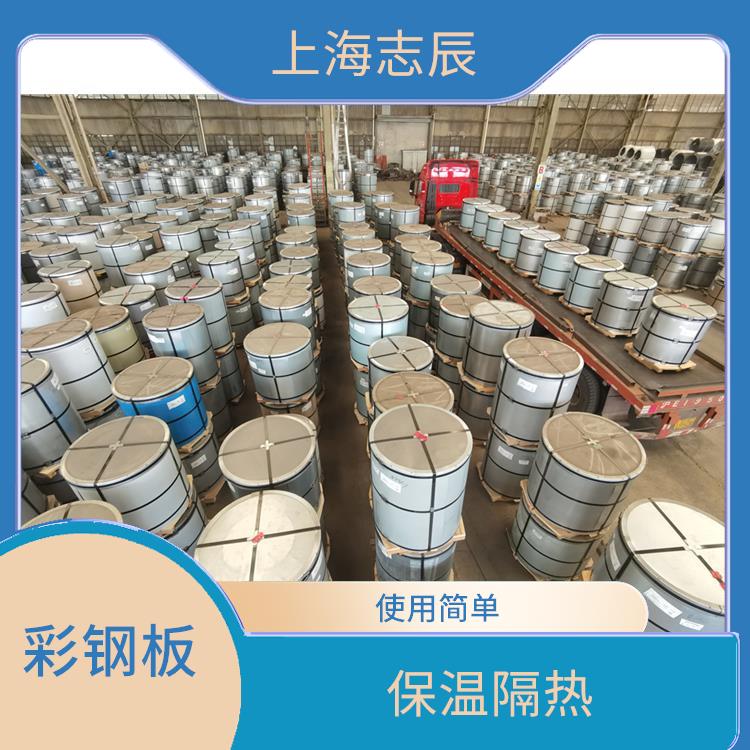 宝钢彩涂钢卷 安装方便 重量轻 强度高