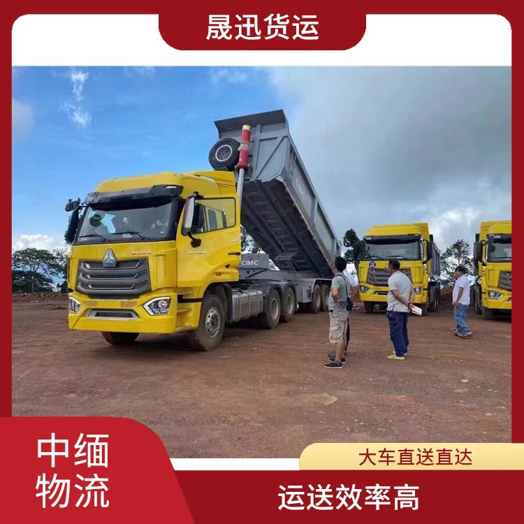 中国到缅甸双清业务公司 可上门取件 运输成本较低