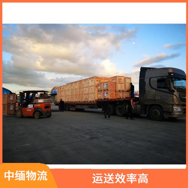 中国至缅甸口岸清关 服务周到 快速到达省时省心