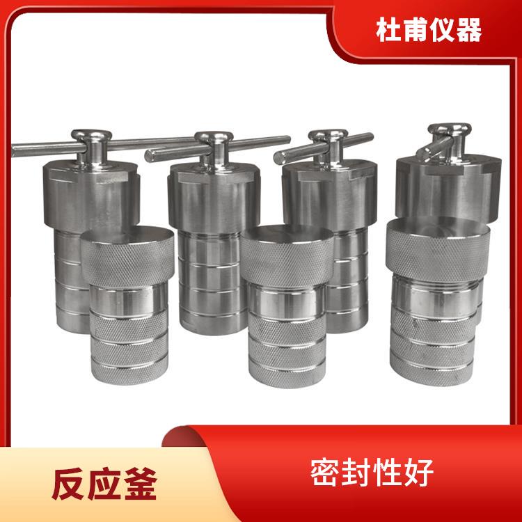 ?？诤铣煞磻?yīng)釜價(jià)格 使用安全