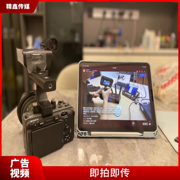 上海视频号信息流广告 随时随地可以拍摄