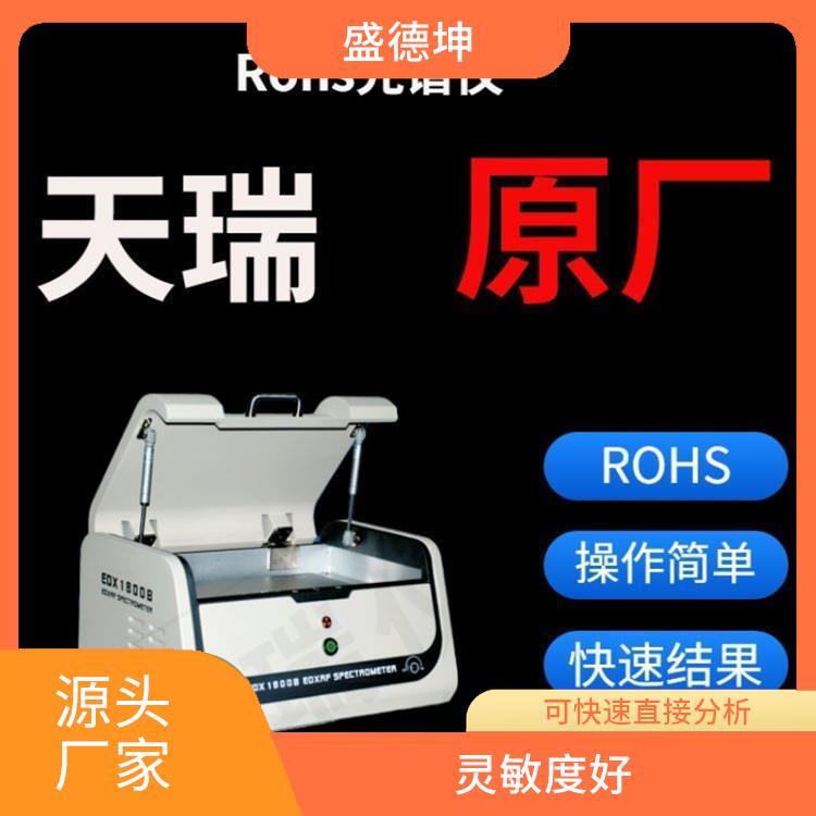 ROHS無鹵測試儀廠家 即開即用 校準曲線線性范圍寬