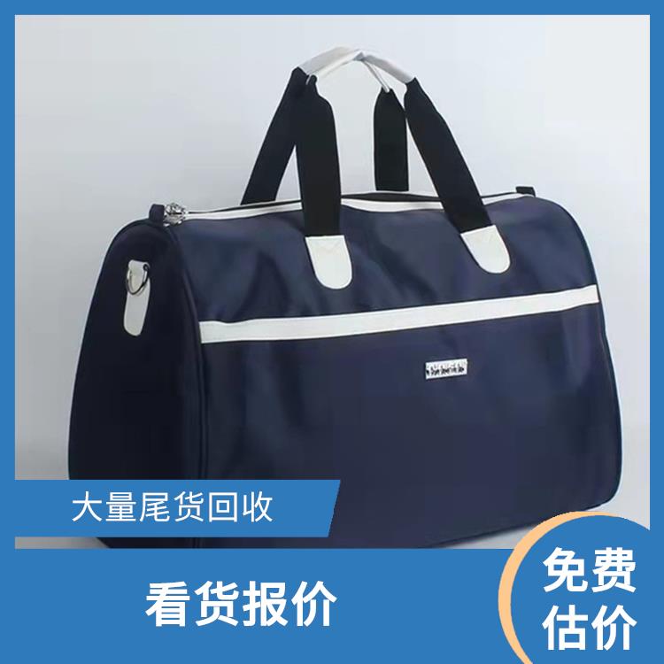 义乌收购箱包 大量尾货回收 现款结算