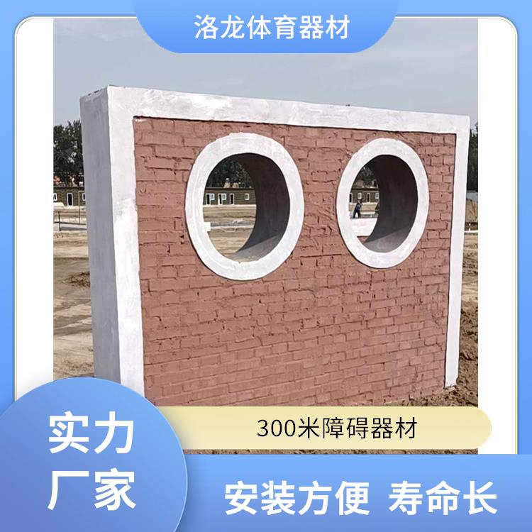 淮南300米障碍厂家 轮胎墙 训练整套300米障碍器材
