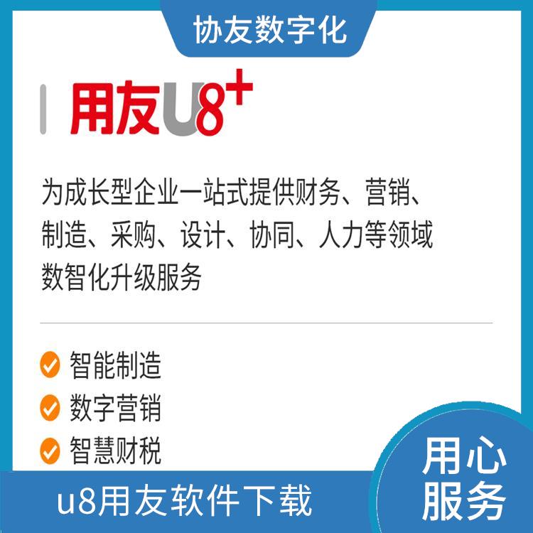 杭州簡單的 --用友浙江服務(wù)中心 用友ERPU8