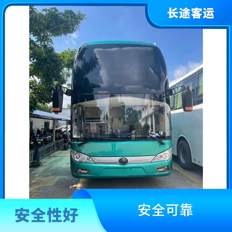 北京到三門直達車 確保有座位可用 安全性好