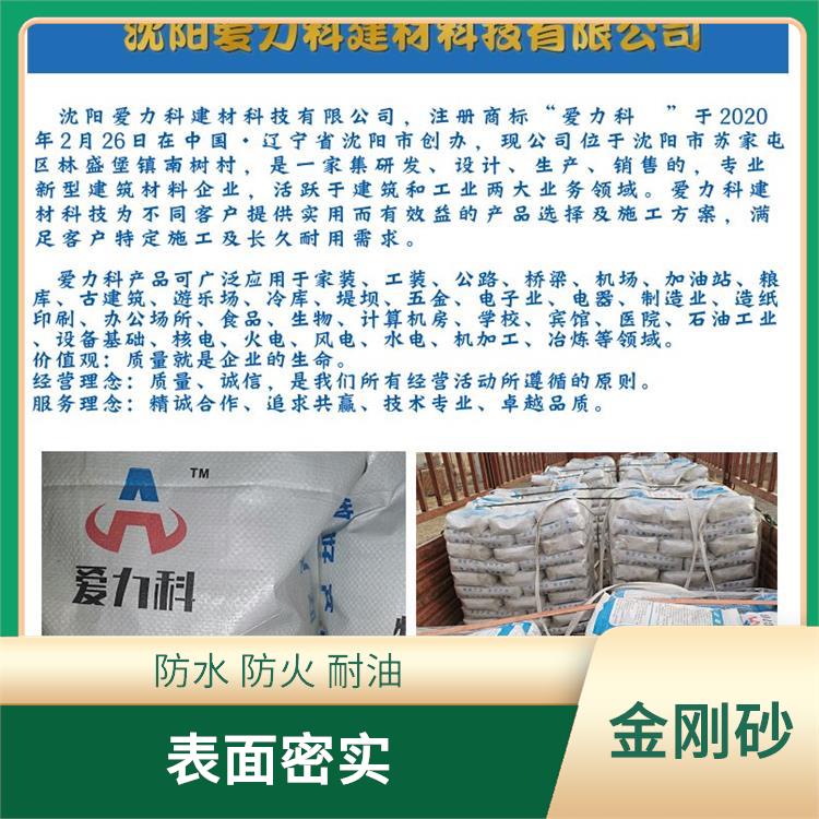 黑龙江耐磨骨料原材料 具有防滑性 促进地面的光滑和美观