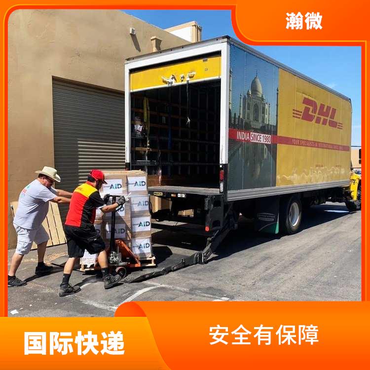 DHL国际快递 特殊货物快递 拥有广泛的网络和分支机构